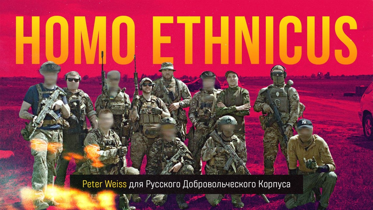За братство по крові. Російський добровольчий корпус оприлюднив свій маніфест