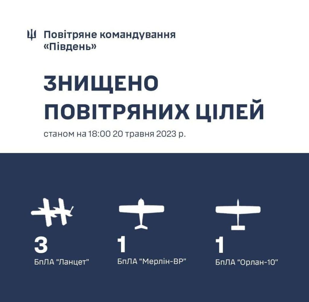 "Мерлін", 3 "Ланцети", "Орлан". На Миколаївщині і Херсонщині ППО знищили 5 ворожих БПЛА (ФОТО) 2