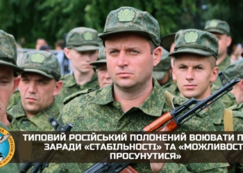 Типовий російський полонений – хто він? Дослідження