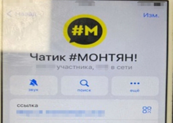 СБУ викрила у Києві соратника колаборантки Монтян, який адміністрував її прокремлівський Телеграм-канал (ФОТО)