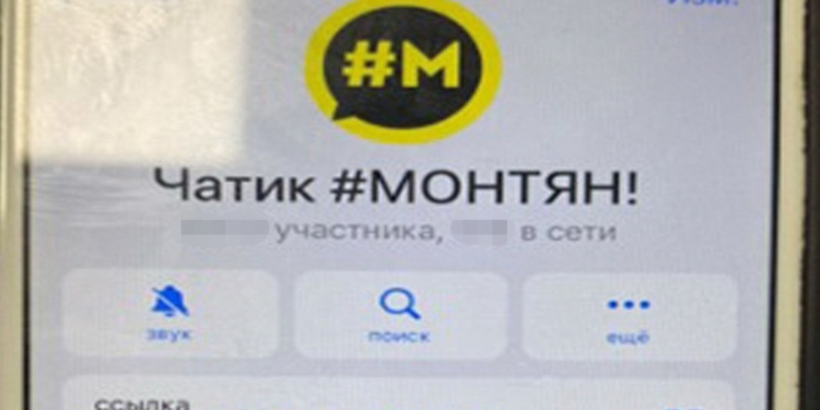 СБУ викрила у Києві соратника колаборантки Монтян, який адміністрував її прокремлівський Телеграм-канал (ФОТО)
