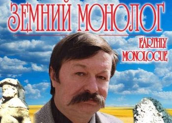 Миколаївський худдрамтеатр готує прем’єру вистави за творами Дмитра Креміня