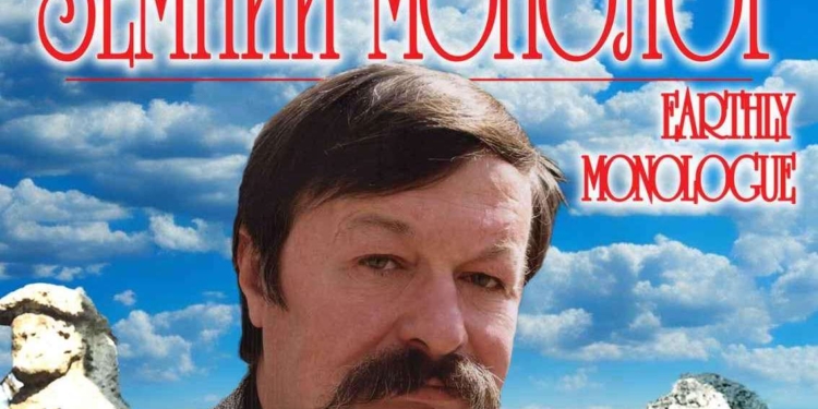 Миколаївський худдрамтеатр готує прем’єру вистави за творами Дмитра Креміня