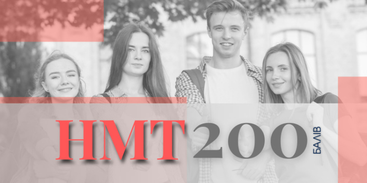 Вступ-2023: цьогоріч 50 випускників набрали по 200 балів з усіх трьох предметів НМТ