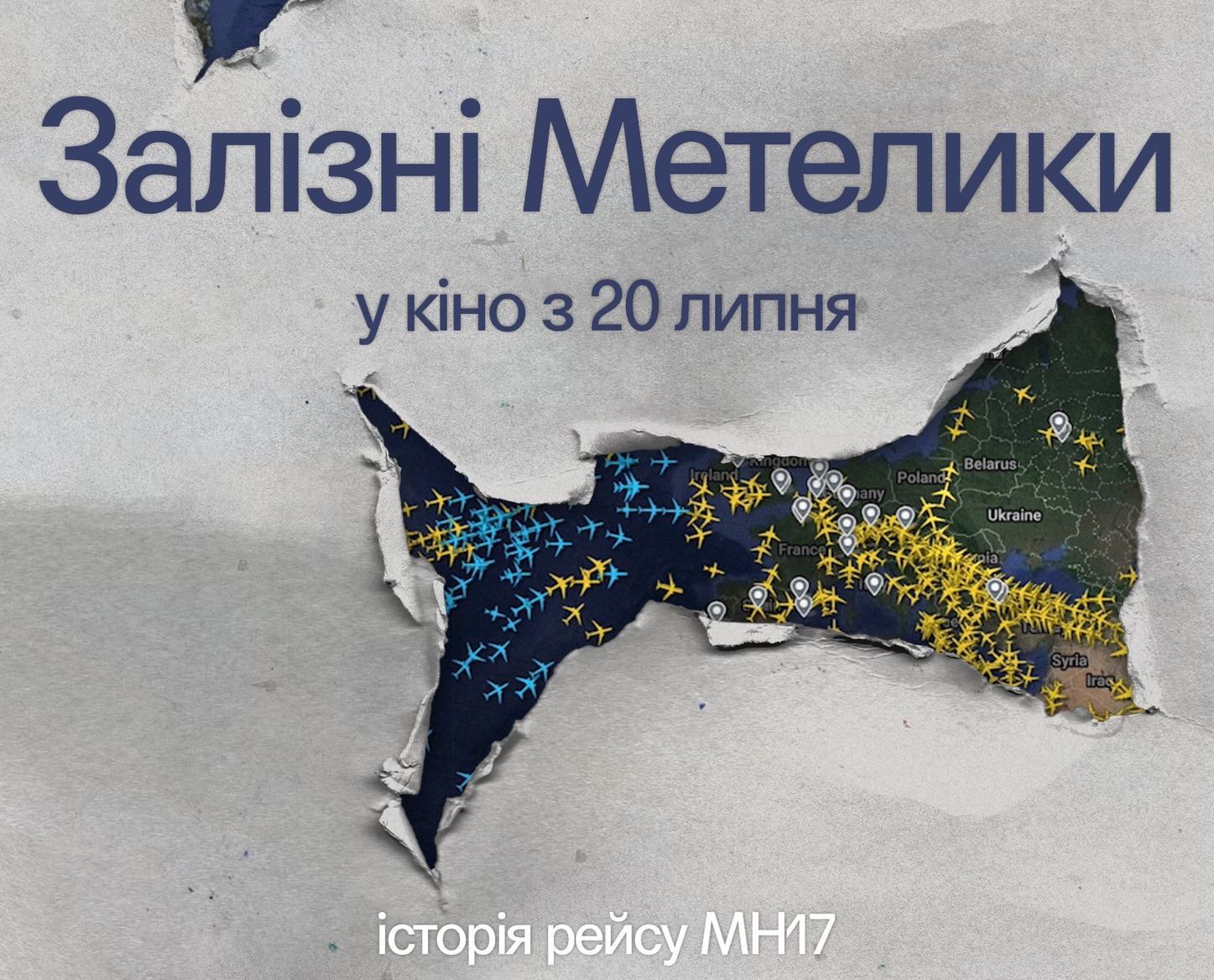 До роковин трагедії рейсу MH17 в український прокат вийде стрічка «Залізні метелики»