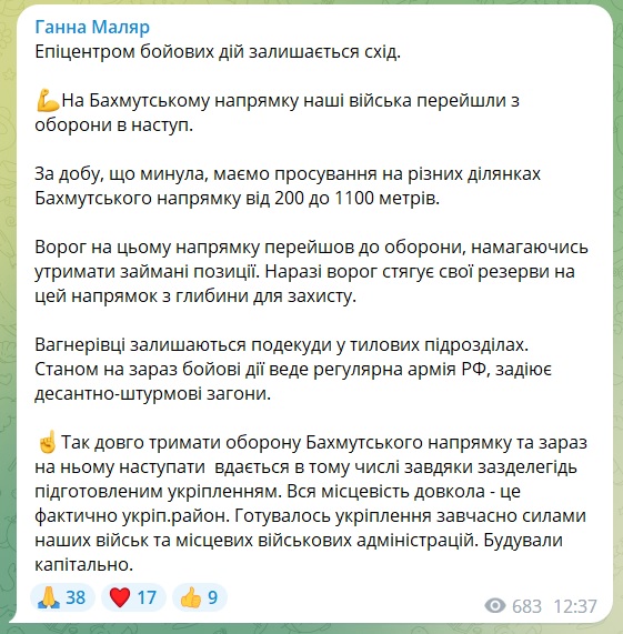 На Бахмутському напрямку наші війська перейшли з оборони в наступ – Маляр 2