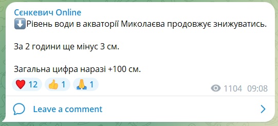 В акваторії Миколаєва рівень води спадає – зараз 100 см 1