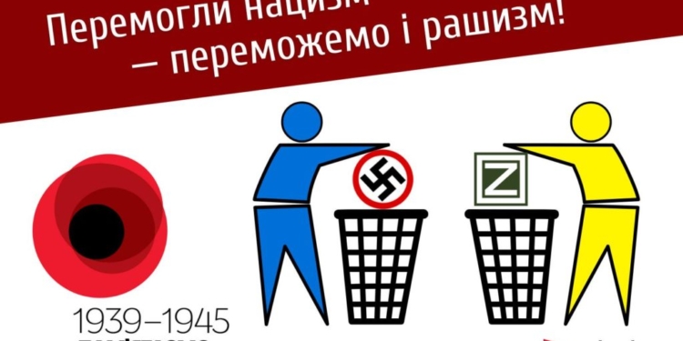 День пам’яті та перемоги над нацизмом у Другій світовій війні в Україні тепер 8 травня – Зеленський підписав закон