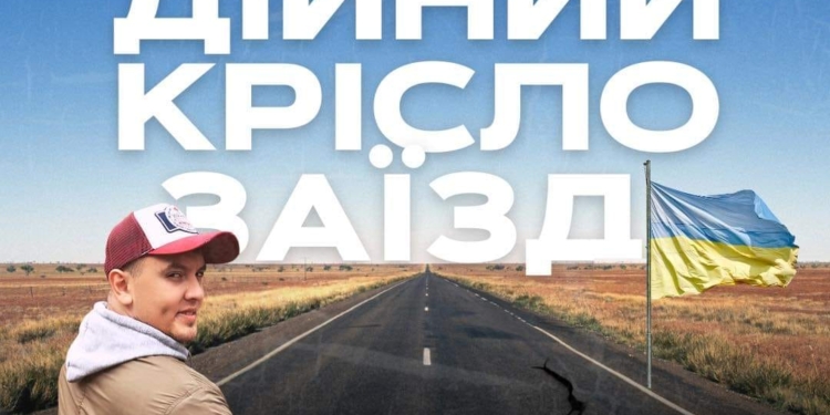 З Миколаєва до Херсона: депутат міськради Юрій Степанець поїхав у благодійний кріслозаїзд, щоб зібрати кошти на автівку для військових (ВІДЕО)