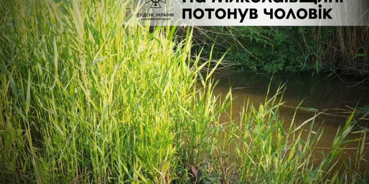 На Миколаївщині потонув рибалка