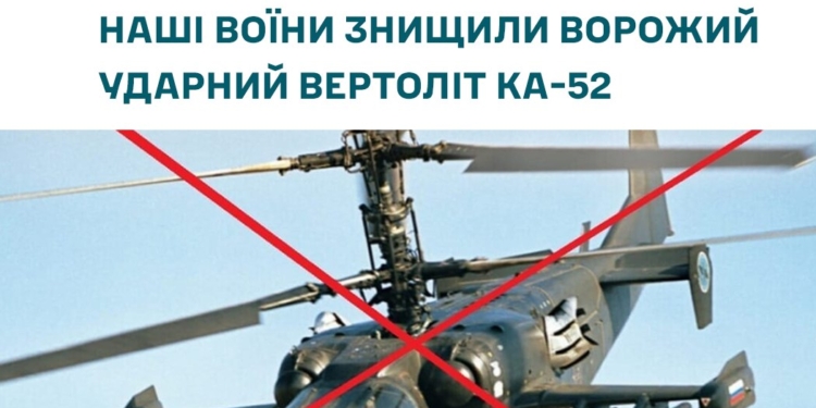 Миколаївські морпіхи збили ворожий Ка-52