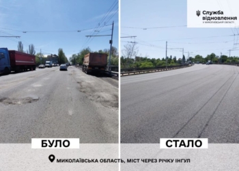 Служба відновлення відзвітувала про завершення ремонту дорожного покриття на Інгульському мосту в Миколаєві (ФОТО)