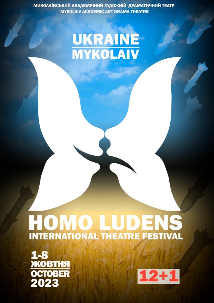 У Миколаєві в жовтні буде “Homo Ludens”: Миколаївський худдрам вже приймає заявки від театральних колективів 2