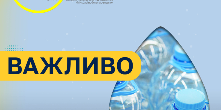 Змінився хімічний склад води: у Миколаєві перестали працювати понад два десятки точок видачі очищеної води «Миколаївоблтеплоенерго»