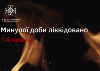 На Миколаївщині за добу ліквідовано 14 пожеж, зокрема двічі горіли ячмінь та пшениця