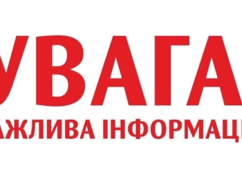 На Миколаївщині закликали 4 червня обмежити розважальні заходи