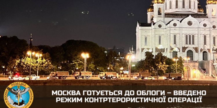 москва готується до облоги – введено режим контртерористичної операції