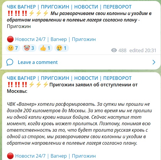 Не дійшовши 200 км до москви, Пригожин повертає своїх бійців в польові табори (АУДІО) 2