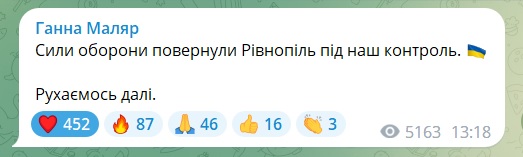 Сили оборони повернули контроль над ще одним населеним пунктом у Донецькій області - Маляр (ДОДАНО ВІДЕО) 2