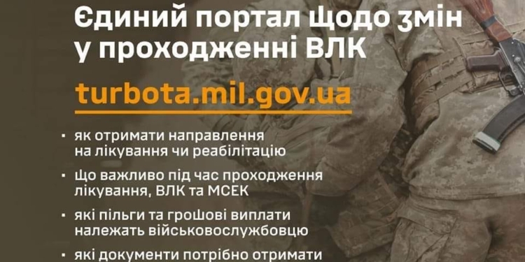 В Україні стане більше ВЛК