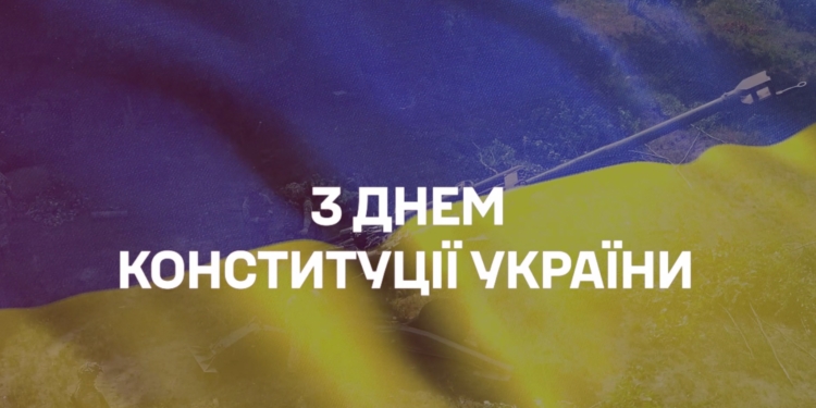 Сьогодні – День Конституції України: привітання, від яких навертаються сльози (ВІДЕО)