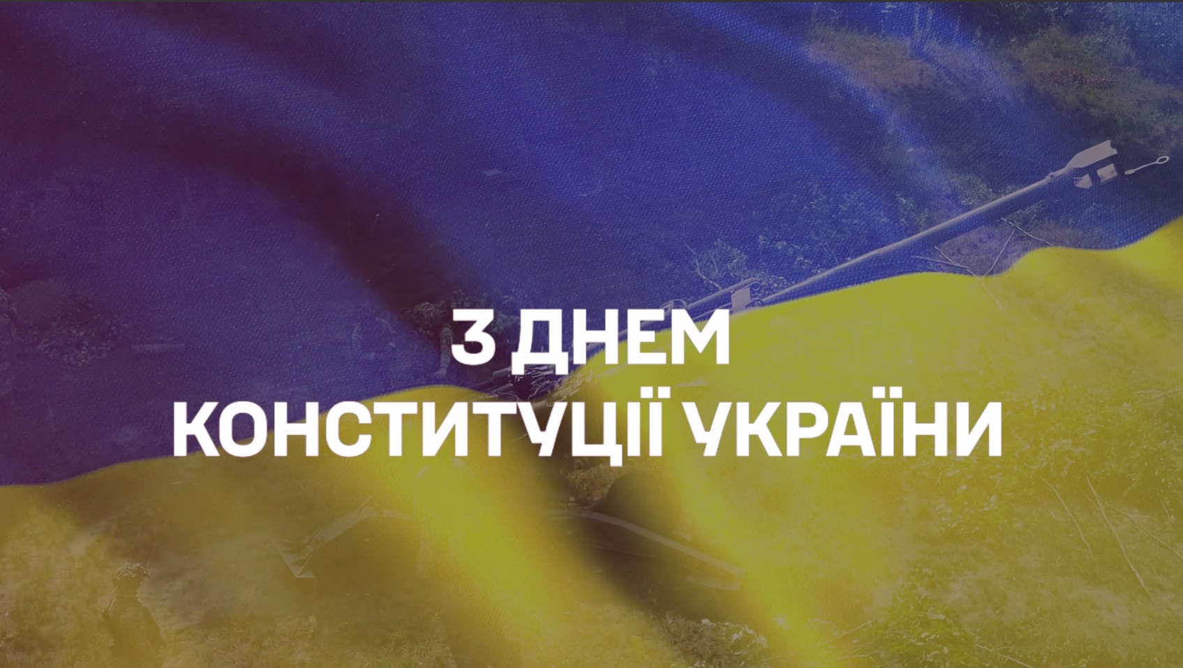 Сьогодні – День Конституції України: привітання, від яких навертаються сльози (ВІДЕО)
