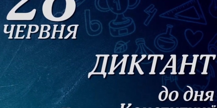 Перший «Миколаївський диктант» написали понад пів тисячі миколаївців (ДОДАНО ФОТО)