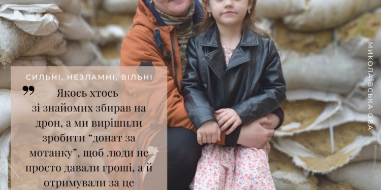 Миколаївщина. Сильні, незламні, вільні: Наталя та Вероніка Рогозіни