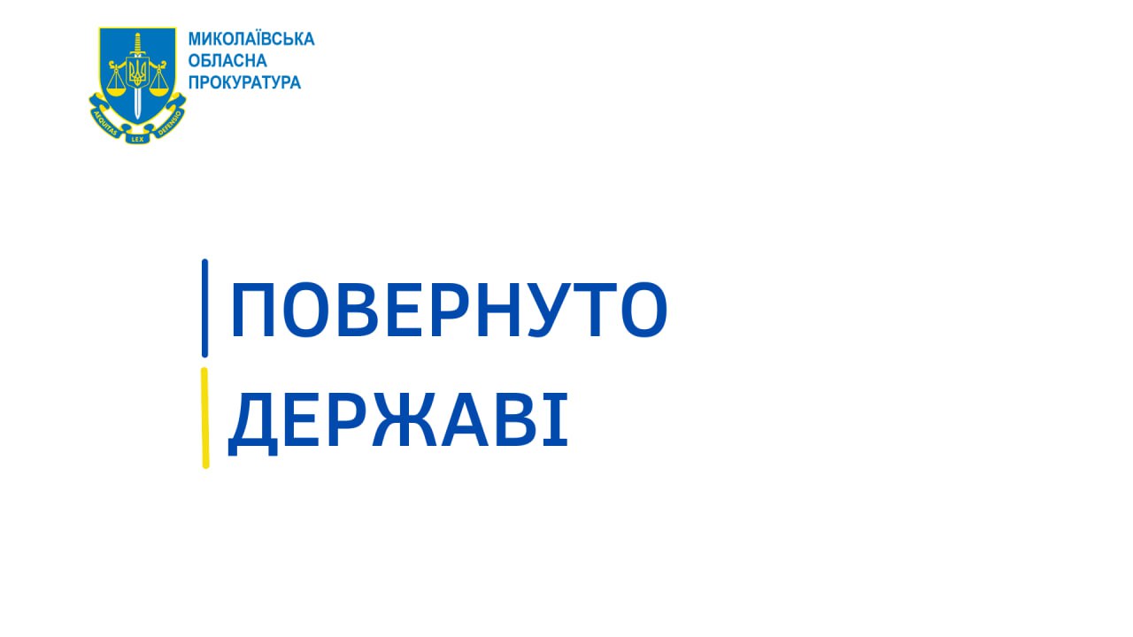 На Миколаївщині державі повернули 8 соток землі лісового фонду на узбережжі Тилігульського лиману