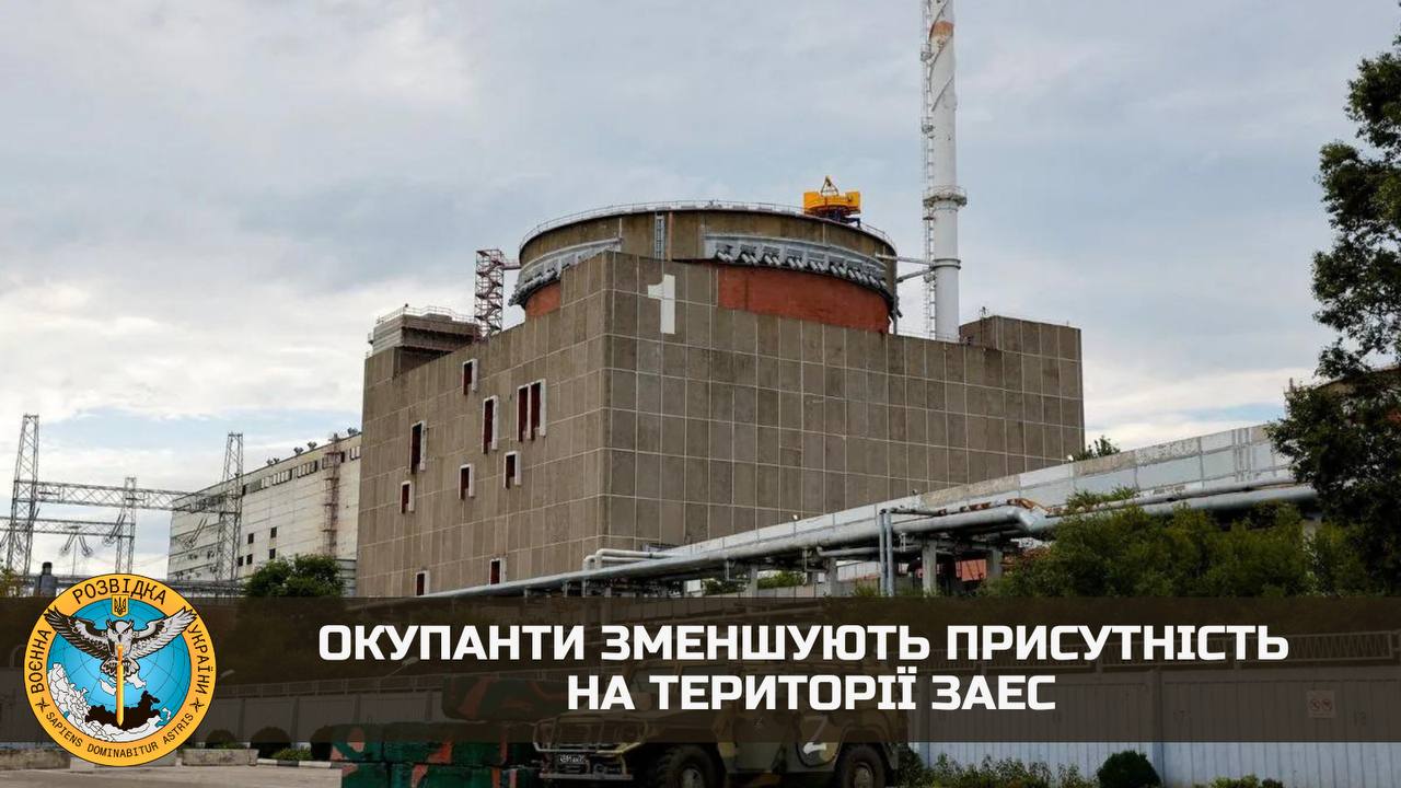 Окупанти зменшують присутність на території ЗАЕС – ГУР