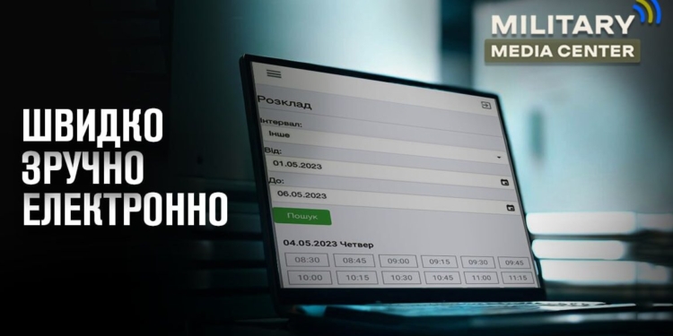Електронна черга на ВЛК вже функціонує у 90% військових госпіталів – Міноборони