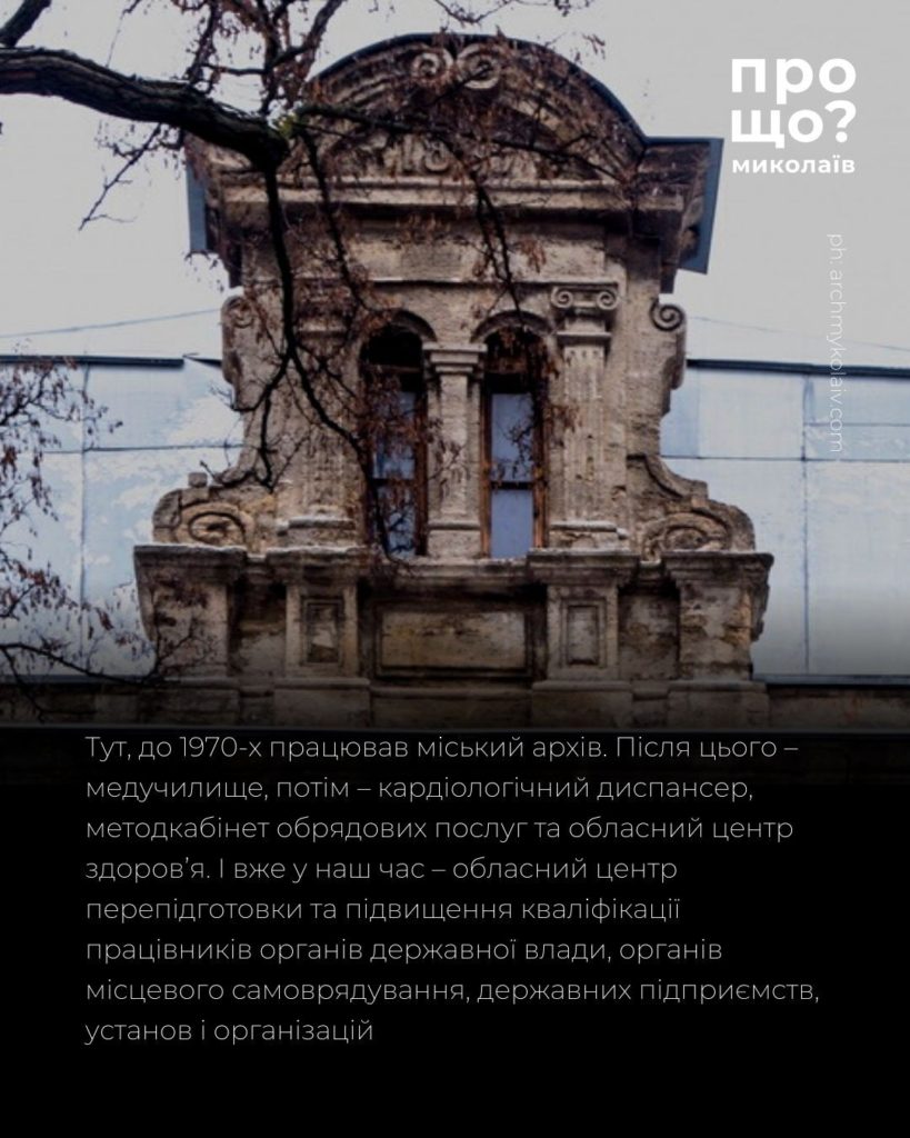 У Миколаєві демонтували меморіальну дошку про Раду робітничих депутатів з історичної будівлі, в якій свого часу розміщувалася «Просвіта» (ФОТО) 19