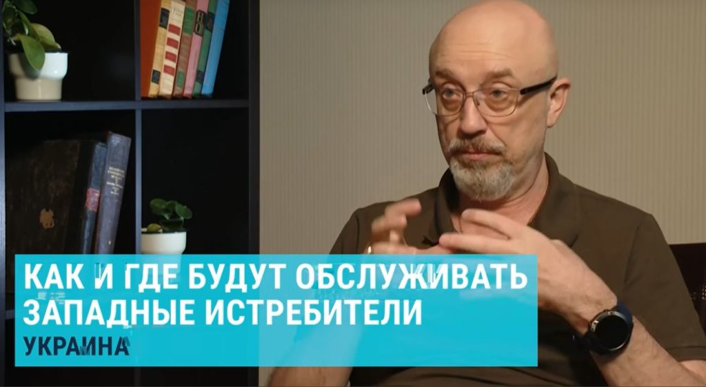 Резніков розповів, коли Україна отримає винищувачі F-16, і з яких аеродромів вони будуть злітати (ВІДЕО) 1