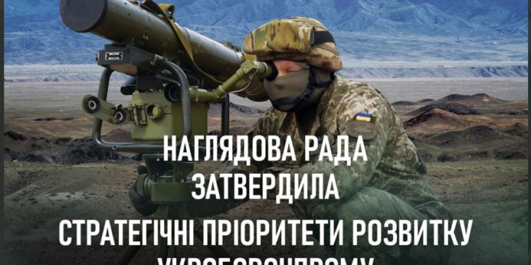 “Укроборонпром” схвалив стратегію розвитку. Що вона передбачає