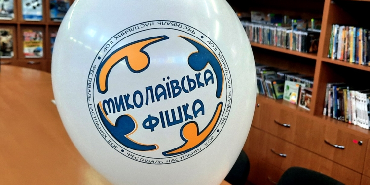 «Миколаївська фішка»: у Миколаєві пройшов фестиваль настільних ігор (ФОТО)