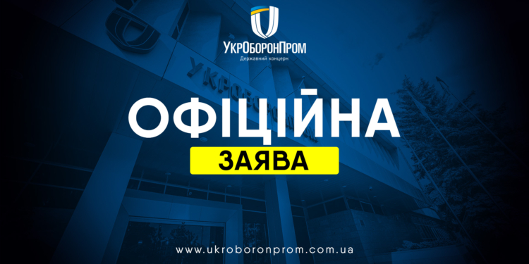 Зміна гендиректора Укроборонпрому: в держконцерні заявили, що «значна частина» ракетної програми виконана, і що Гусєв навіть проводив перевірку, чому вона не була виконана