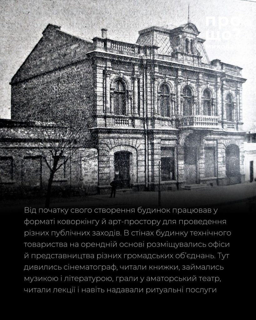 У Миколаєві демонтували меморіальну дошку про Раду робітничих депутатів з історичної будівлі, в якій свого часу розміщувалася «Просвіта» (ФОТО) 7