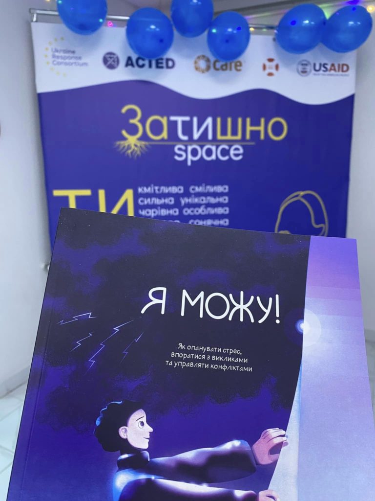 У Миколаєві відкрили безпечний простір для жінок і дівчат “ЗатишноSpace” (ФОТО) 9