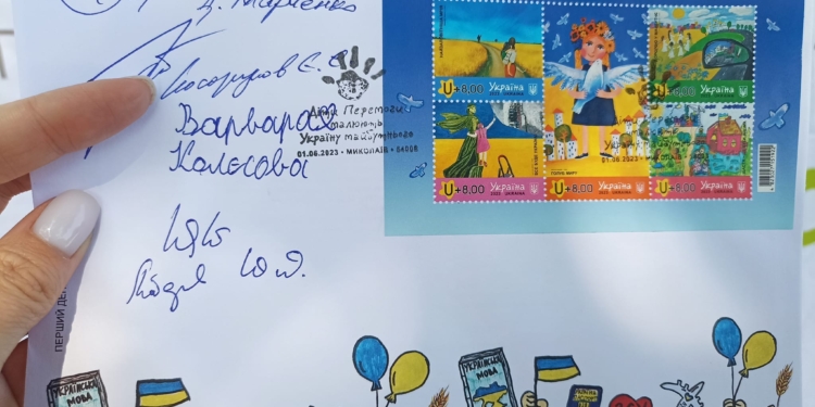 У Миколаєві ввели в обіг поштові марки, які надрукували за малюнками дітей (ФОТО)