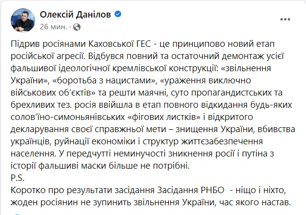 Погоджено комплекс міжнародних і безпекових заходів, щоб притягти Росію до відповідальності за підрив Каховської ГЕС, - Зеленський та Данілов прокоментували засідання РНБО (ФОТО) 10