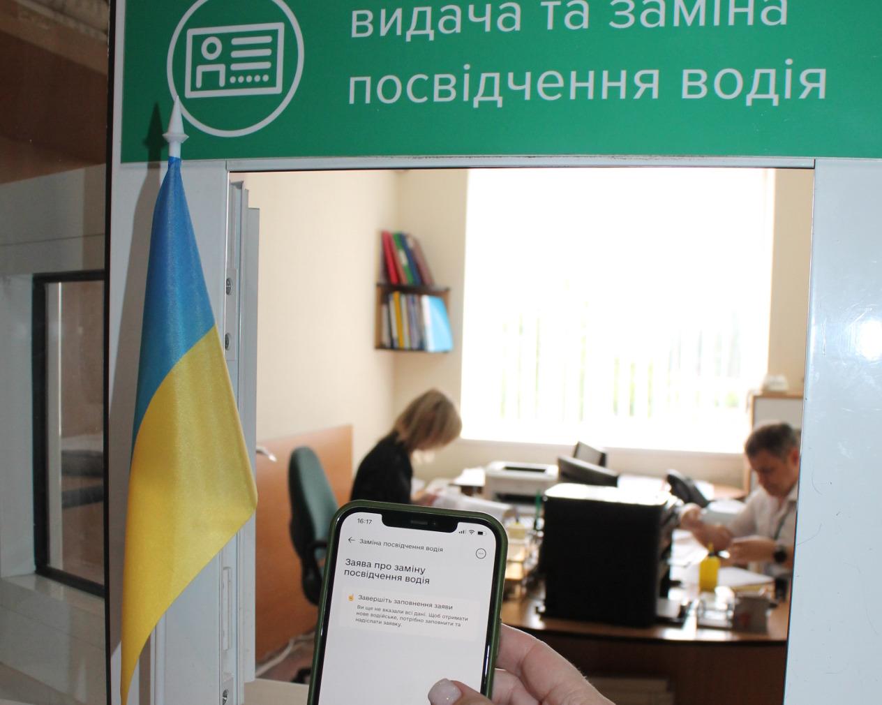 Понад 700 миколаївців вже скористались послугою обміну водійського посвідчення через Дію