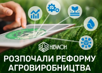 “НІБУЛОН” розпочав реформу структури агровиробництва