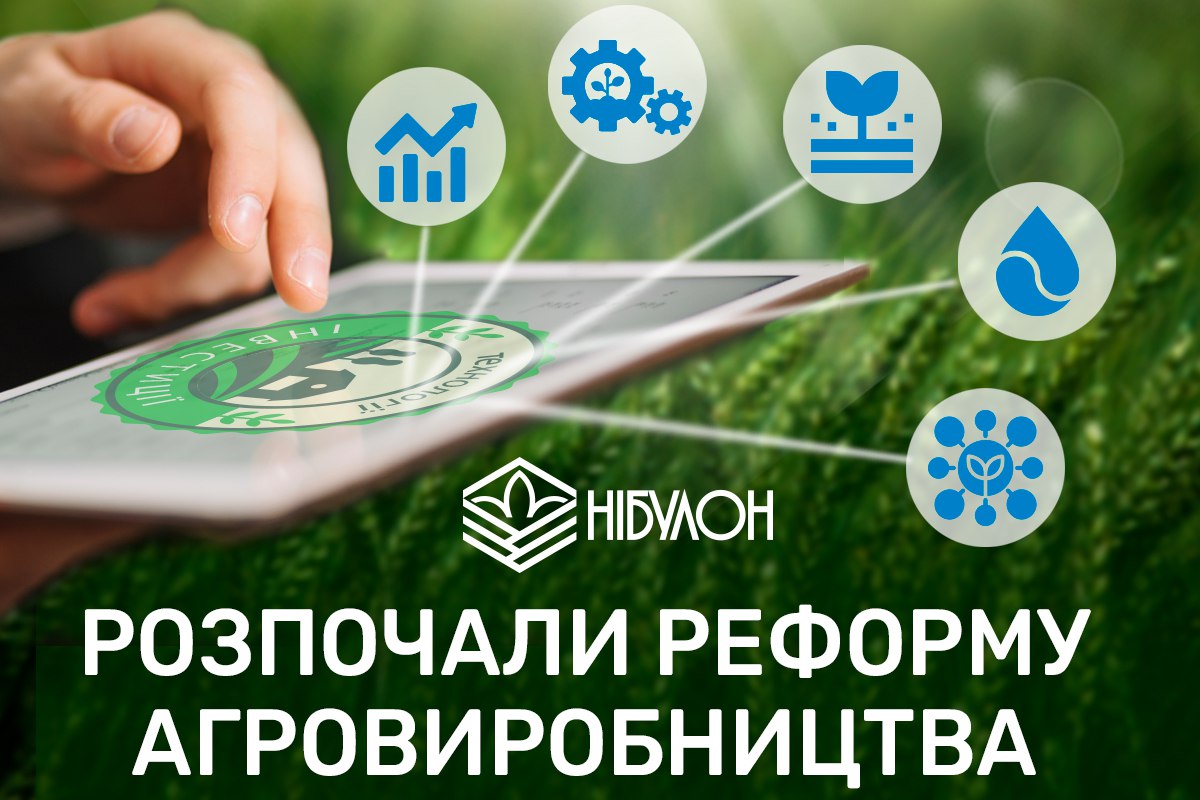 “НІБУЛОН” розпочав реформу структури агровиробництва