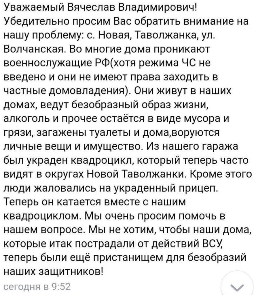 Жителі Бєлгородщини обурені - виявляється військові РФ, які прийшли їх захищати, - грабіжники і мародери 2