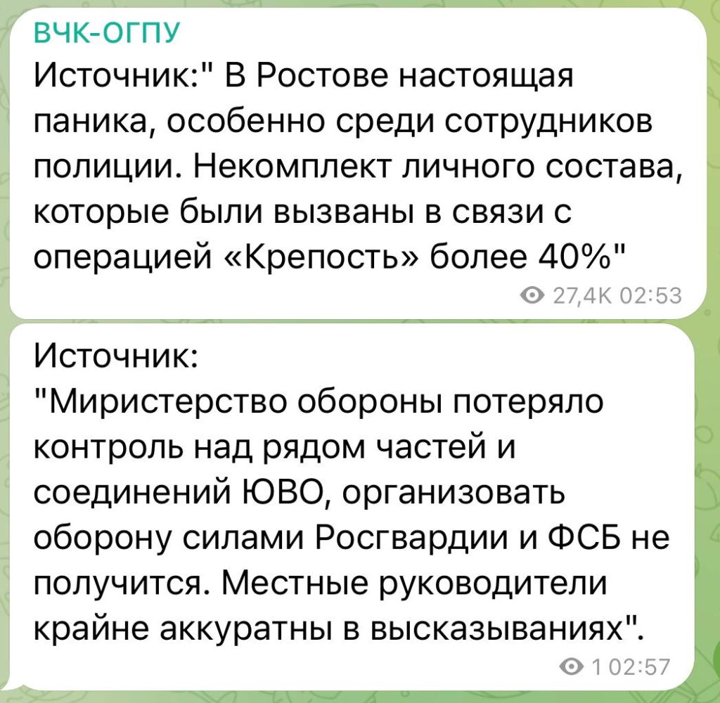 Пригожин збунтувався, йде на Москву, захоплює Ростов. Що відбувається в РФ (ФОТО, ВІДЕО) 4