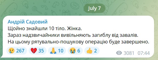 На місці влучання російської ракети у Львові знайдено тіло 10-ї жертви 2