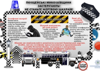 Миколаївцям слід бути уважними не тільки під час покупки, але й під час продажу товару в Інтернеті: продавчиня з Казанки втратила 24 тис.грн. через шахраїв