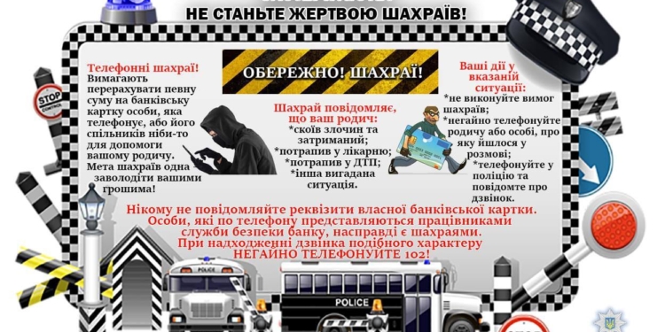 Миколаївцям слід бути уважними не тільки під час покупки, але й під час продажу товару в Інтернеті: продавчиня з Казанки втратила 24 тис.грн. через шахраїв
