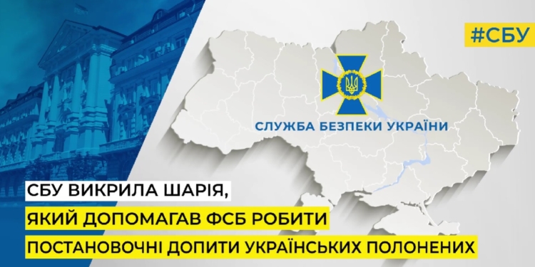 СБУ повідомила про нову підозру Шарію, який допомагав фсб робити постановочні відео з допитів українських полонених (АУДІО)