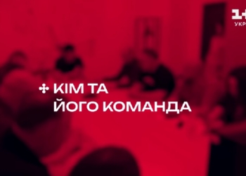 «Я не хочу Миколаївщину залишати, я хочу з неї зробити конфетку». Кім і його команда в проєкті «Мосейчук+» (ВІДЕО)